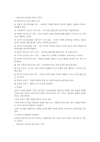 몬테소리 교육법 - 몬테소리 교육에 관한 설명-6
