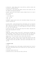몬테소리 교육법 - 몬테소리 교육에 관한 설명-7