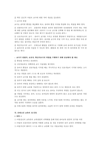 몬테소리 교육법 - 몬테소리 교육에 관한 설명-8