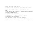 몬테소리 교육법 - 몬테소리 교육에 관한 설명-9