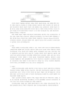 사회문제 - 의료민영화의 장단점 및 의료체제의 올바른 개선 방안-4