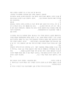 사회문제 - 의료민영화의 장단점 및 의료체제의 올바른 개선 방안-6