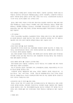 식생활과 건강 - 차의 종류와 특징 및 가공법 조사-8