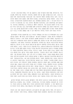 신자유주의 비판 - 장하준의 책을 읽고 신자유주의 비판-2