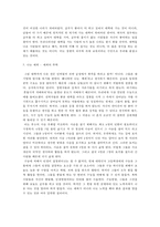 신자유주의 비판 - 장하준의 책을 읽고 신자유주의 비판-6
