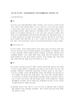 에도시대 3대 개혁 - 교호(향보享保)개혁, 칸세이(관정寬政)개혁, 쇄국방침의 수정-1