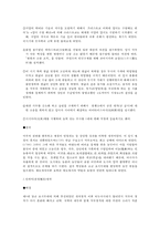 에도시대 3대 개혁 - 교호(향보享保)개혁, 칸세이(관정寬政)개혁, 쇄국방침의 수정-2