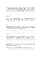 에도시대 3대 개혁 - 교호(향보享保)개혁, 칸세이(관정寬政)개혁, 쇄국방침의 수정-3