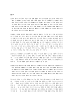 에도시대 3대 개혁 - 교호(향보享保)개혁, 칸세이(관정寬政)개혁, 쇄국방침의 수정-5