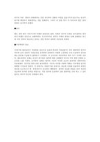 에도시대 3대 개혁 - 교호(향보享保)개혁, 칸세이(관정寬政)개혁, 쇄국방침의 수정-6