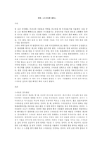 에세이 - 스마트폰 중독의 등장과 중독 사례 및 인체영향에 관해서-1