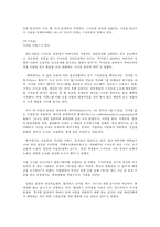 에세이 - 스마트폰 중독의 등장과 중독 사례 및 인체영향에 관해서-2