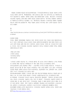 에세이 - 스마트폰 중독의 등장과 중독 사례 및 인체영향에 관해서-3