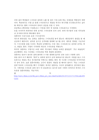 에세이 - 스마트폰 중독의 등장과 중독 사례 및 인체영향에 관해서-4