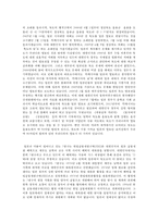영토분쟁의 이해 - 한국을 둘러싼 영토분쟁의 내용과 전망-2