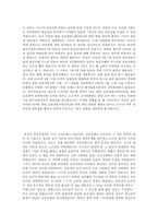 영토분쟁의 이해 - 한국을 둘러싼 영토분쟁의 내용과 전망-3