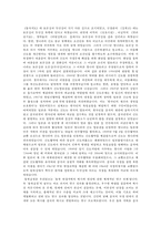 영토분쟁의 이해 - 한국을 둘러싼 영토분쟁의 내용과 전망-4