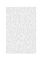 영토분쟁의 이해 - 한국을 둘러싼 영토분쟁의 내용과 전망-5
