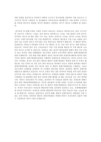 영토분쟁의 이해 - 한국을 둘러싼 영토분쟁의 내용과 전망-6