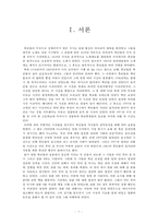 인물조사 - 말콤 x에 관한 조사-2