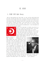 인물조사 - 말콤 x에 관한 조사-3