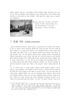 인물조사 - 말콤 x에 관한 조사-4