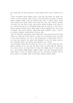 인물조사 - 말콤 x에 관한 조사-6