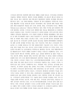 인터넷 윤리 - 스마트폰 중독 퇴치 방안-2