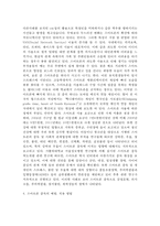 인터넷 윤리 - 스마트폰 중독 퇴치 방안-4