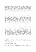 인터넷 윤리 - 스마트폰 중독 퇴치 방안-5
