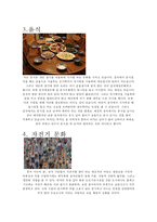 중국 문화 - 중국 문화에 관한 15가지 조사-3