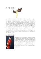 중국 문화 - 중국 문화에 관한 15가지 조사-4