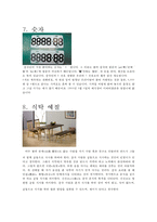중국 문화 - 중국 문화에 관한 15가지 조사-5