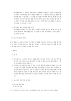 지적재산법 - 특허법에 관해서-9