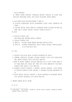 지적재산법 - 특허법에 관해서-12