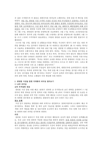 천안한 사건 관련 리더십 - 천안함 사건의 경위, 천안함 사건을 통한 각계층의 리더십-2