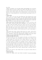 천안한 사건 관련 리더십 - 천안함 사건의 경위, 천안함 사건을 통한 각계층의 리더십-3