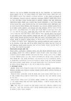 천안한 사건 관련 리더십 - 천안함 사건의 경위, 천안함 사건을 통한 각계층의 리더십-4