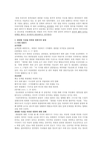 천안한 사건 관련 리더십 - 천안함 사건의 경위, 천안함 사건을 통한 각계층의 리더십-5