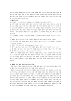 천안한 사건 관련 리더십 - 천안함 사건의 경위, 천안함 사건을 통한 각계층의 리더십-6
