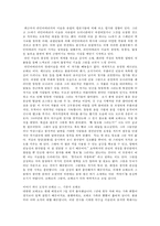 최근까지 라틴아메리카의 미술-1