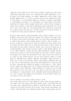 최근까지 라틴아메리카의 미술-2