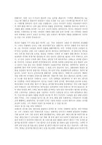 최근까지 라틴아메리카의 미술-3