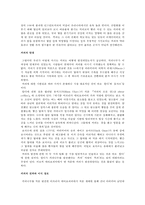 커피와 바리스타 - 커피의 탄생, 커피 전파경로, 세계의 커피 문화, 역사-2