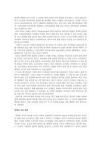 커피와 바리스타 - 커피의 탄생, 커피 전파경로, 세계의 커피 문화, 역사-3