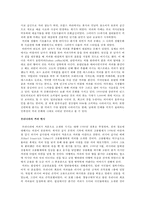커피와 바리스타 - 커피의 탄생, 커피 전파경로, 세계의 커피 문화, 역사-4