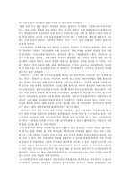 커피와 바리스타 - 커피의 탄생, 커피 전파경로, 세계의 커피 문화, 역사-5