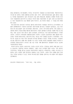 커피와 바리스타 - 커피의 탄생, 커피 전파경로, 세계의 커피 문화, 역사-6