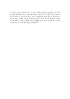 페다고지를 통해 한국 교육의 비판과 해결점 찾기-3