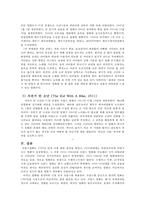 프랑스 문화의 이해 - 영화의 종주국, 프랑스 영화에 관해서-4